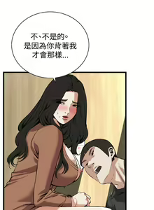 Page 1188 of 偷窥 51-100 - preview thumbnail