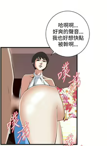 Page 119 of 偷窥 51-100 - preview thumbnail