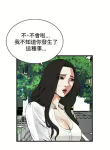 Page 12 of 偷窥 51-100 - preview thumbnail