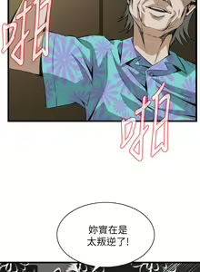Page 1305 of 偷窥 51-100 - preview thumbnail