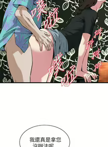 Page 1313 of 偷窥 51-100 - preview thumbnail