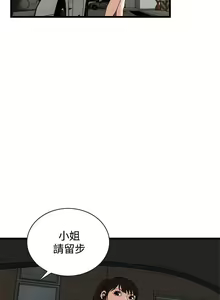 Page 135 of 偷窥 51-100 - preview thumbnail
