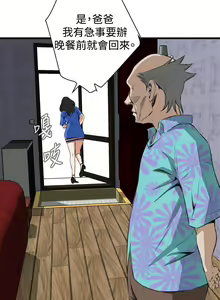 Page 138 of 偷窥 51-100 - preview thumbnail