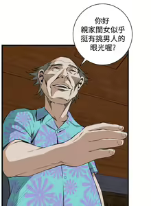 Page 164 of 偷窥 51-100 - preview thumbnail