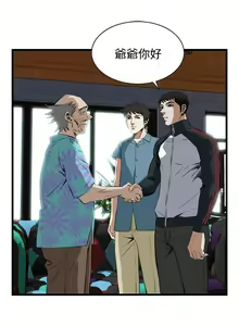 Page 165 of 偷窥 51-100 - preview thumbnail