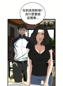 Page 180 of 偷窥 51-100 - preview thumbnail