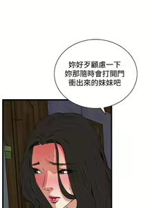 Page 197 of 偷窥 51-100 - preview thumbnail