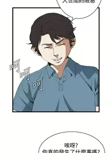 Page 259 of 偷窥 51-100 - preview thumbnail