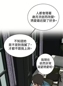 Page 261 of 偷窥 51-100 - preview thumbnail