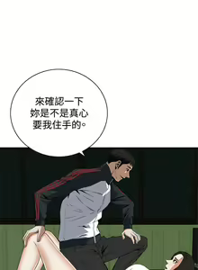Page 291 of 偷窥 51-100 - preview thumbnail