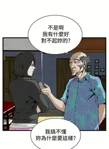 Page 409 of 偷窥 51-100 - preview thumbnail