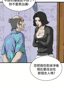 Page 411 of 偷窥 51-100 - preview thumbnail