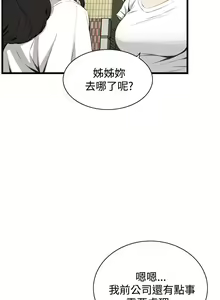 Page 44 of 偷窥 51-100 - preview thumbnail