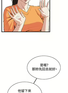 Page 478 of 偷窥 51-100 - preview thumbnail