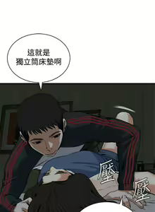 Page 525 of 偷窥 51-100 - preview thumbnail