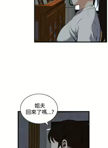 Page 536 of 偷窥 51-100 - preview thumbnail