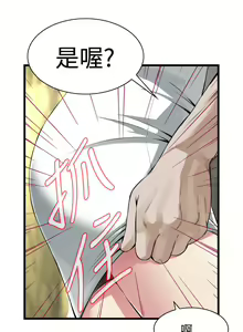 Page 598 of 偷窥 51-100 - preview thumbnail