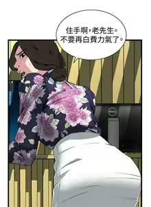 Page 606 of 偷窥 51-100 - preview thumbnail