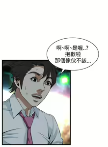 Page 660 of 偷窥 51-100 - preview thumbnail