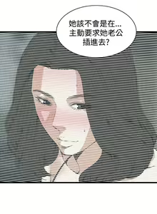 Page 78 of 偷窥 51-100 - preview thumbnail
