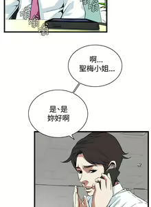 Page 828 of 偷窥 51-100 - preview thumbnail