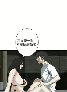 Page 86 of 偷窥 51-100 - preview thumbnail