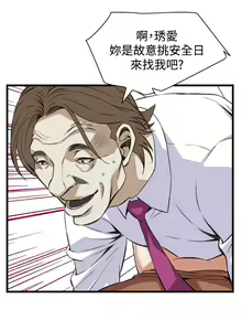 Page 910 of 偷窥 51-100 - preview thumbnail