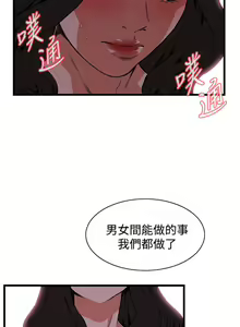 Page 924 of 偷窥 51-100 - preview thumbnail