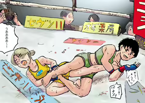 Page 120 of Yutani - preview thumbnail