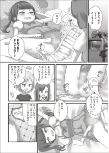 Page 3 of AD-kun Omutsu CM Debut! - preview thumbnail
