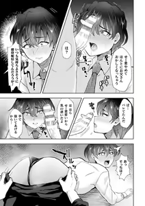 Page 16 of Ore no Oyaji ga Kaisha de Nikubenki ni Sarete Iru Ken - preview thumbnail