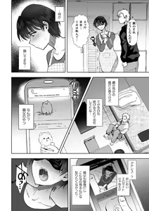 Page 3 of Ore no Oyaji ga Kaisha de Nikubenki ni Sarete Iru Ken - preview thumbnail