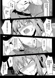 Page 15 of Tenshoku Ichi (decensored) - preview thumbnail