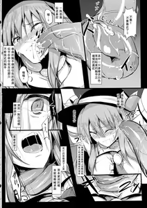 Page 5 of Tenshoku Ichi (decensored) - preview thumbnail