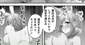 Usada-ke Hitozuma no Himitsu no Shumi — hentai manga cover on Fhentai