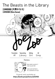Page 36 of Toshoshitsu no Kedamono-tachi | The Beasts in the Library - preview thumbnail