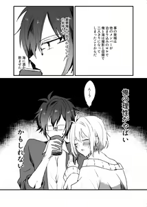 Page 3 of Zenbu Kimi ni Horeta Seida - preview thumbnail
