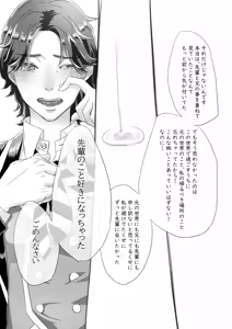 Page 12 of Aishi-sa Amatte - preview thumbnail