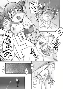 Page 131 of Oneechan no Onegai - A Wish of my Sister (decensored) - preview thumbnail