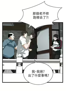 Page 261 of 偷窥 101-170 - preview thumbnail