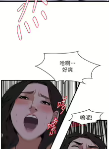 Page 310 of 偷窥 101-170 - preview thumbnail