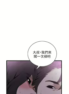 Page 317 of 偷窥 101-170 - preview thumbnail