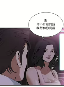 Page 320 of 偷窥 101-170 - preview thumbnail