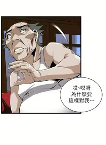 Page 351 of 偷窥 101-170 - preview thumbnail