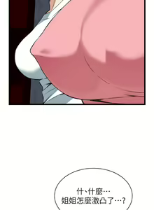Page 84 of 偷窥 101-170 - preview thumbnail