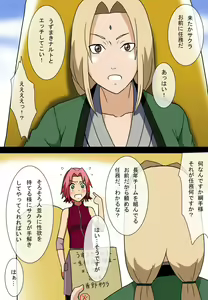 Page 2 of Sakura to Naruto no Doujinshi - preview thumbnail