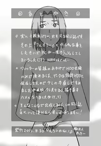 Page 33 of Sakura to Naruto no Doujinshi - preview thumbnail