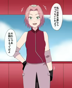 Page 3 of Uchinaru Sakura 2023 - preview thumbnail