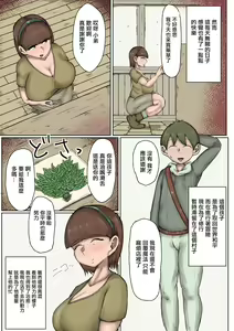 Page 3 of 主人が旅に出て欲求不満なのでショタのおちんぽ奪っちゃいました - preview thumbnail
