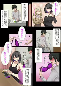 Page 11 of Gal no Onee-san to Kurashitara... ~Mainichi Pakopako Love Hame Harem Seikatsu~ - preview thumbnail